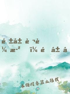 隱居萬載歲，開局后人找上門